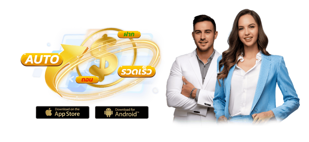 บอกลาปัญหา ฝาก-ถอนช้า กับระบบออโต้ของ NGWE99